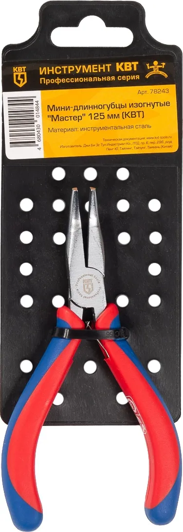 Мини-длинногубцы изогнутые "Мастер" 125 мм (КВТ)