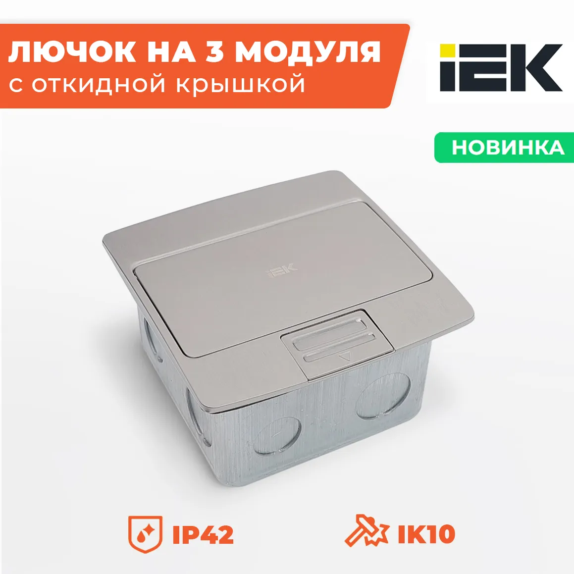 Новинка — напольный