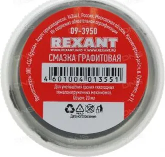 Смазка графитовая 20 мл REXANT