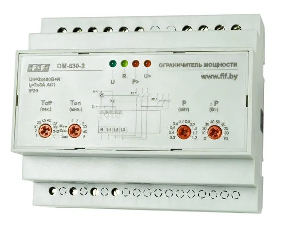 Ограничители мощности