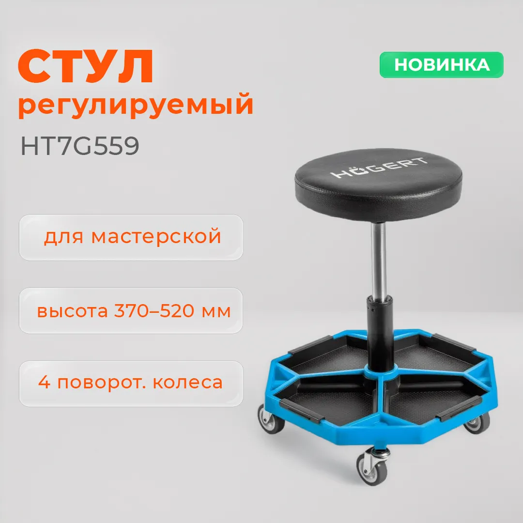 Мобильный помощник для мастерской