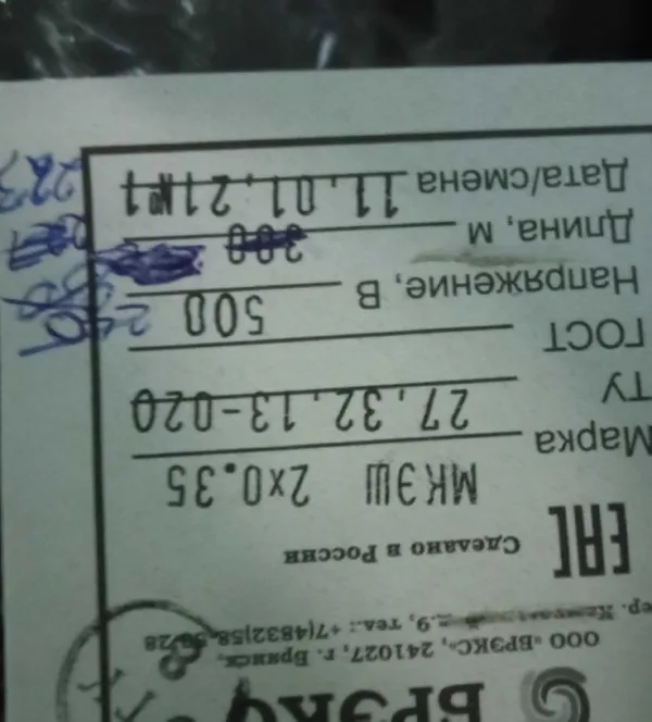 Кабель МКЭШ 2*0,35