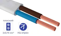 Кабель ШВВП 2*0,75 380V (отмотка) белый