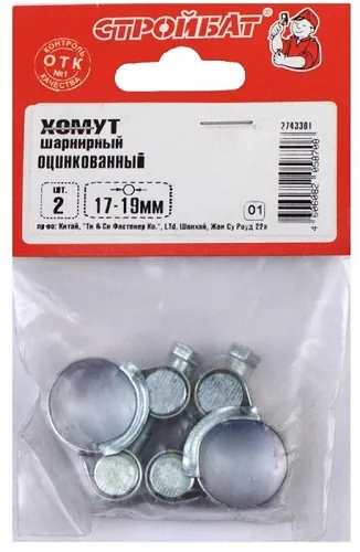 Хомут шарнирный 17-19мм (белый цинк 2шт), уп