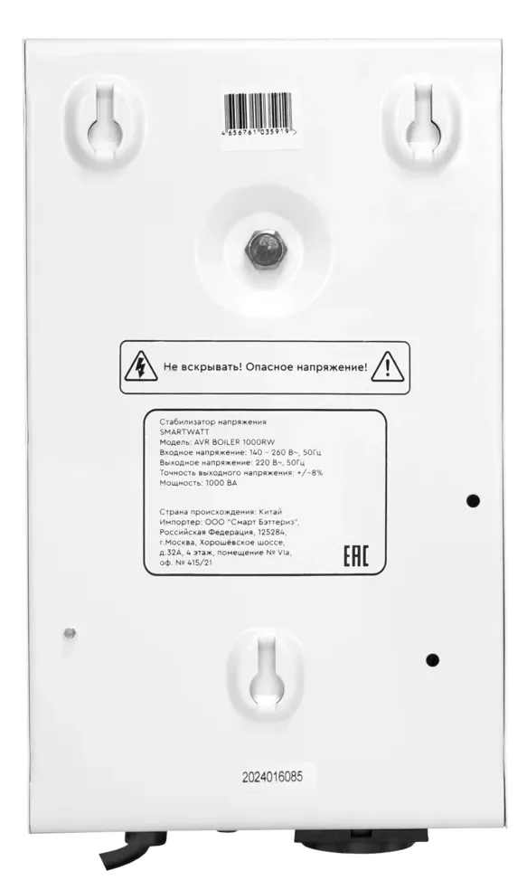 Стабилизатор напряжения AVR BOILER 500RW (500ВА 220 +/-8% Uвх 140-260В) релейный, настенный