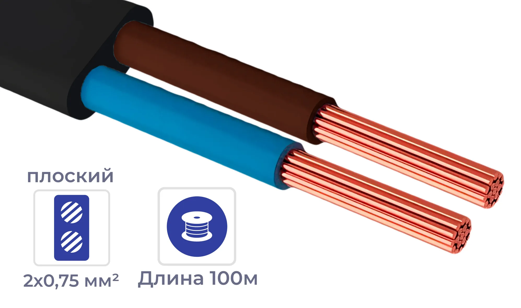 Кабель ШВВП 2*0,75 380V (бухта) черный