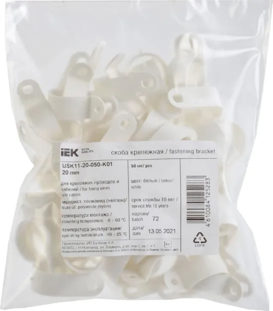 Скоба крепежная 20мм нейлоновая Белая (50шт) IEK, уп