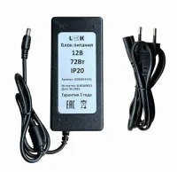 Блок питания для с/д ленты с вилкой 12В, 72Вт, IP20 LEEK