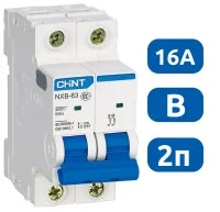 Автоматический выключатель NXB-63S B16/2 4.5кА CHINT