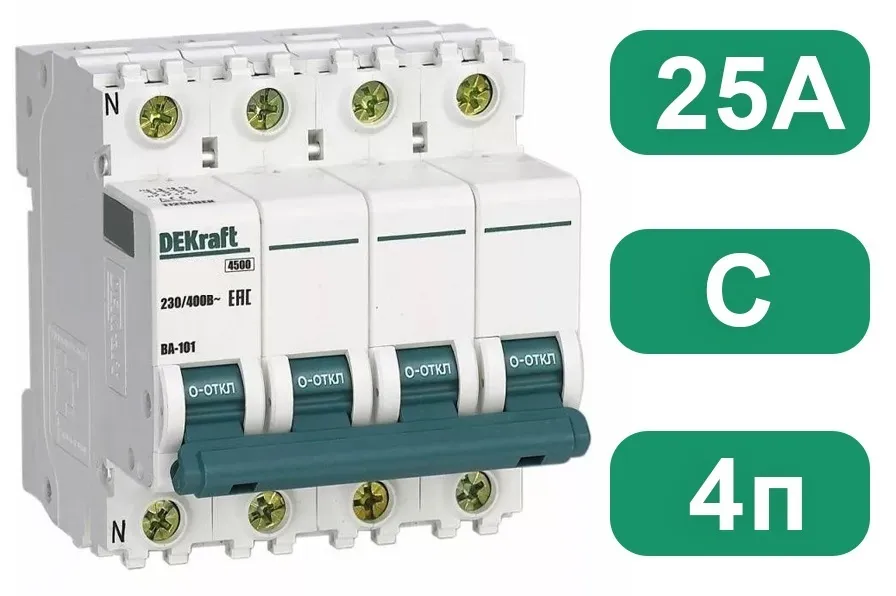Автоматический выключатель ВА-101 C25/4 4.5кА Dekraft