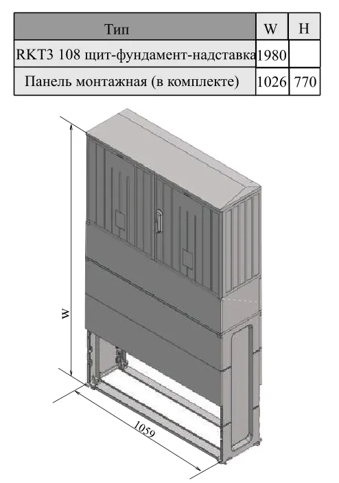 Шкаф стеклопласт. RKT3 108.1-55SF-0 (к-т шкаф, фунд. надст.) Saks-pol