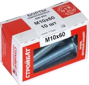Болт М10*60 DIN933 цинк (10 шт.) (Стройбат)