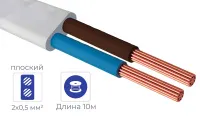 Кабель ШВВП 2*0,5 380V (бухтами по 10 м)