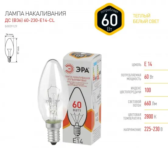 Лампа накаливания B35 Е14 60Вт прозрачная ЭРА