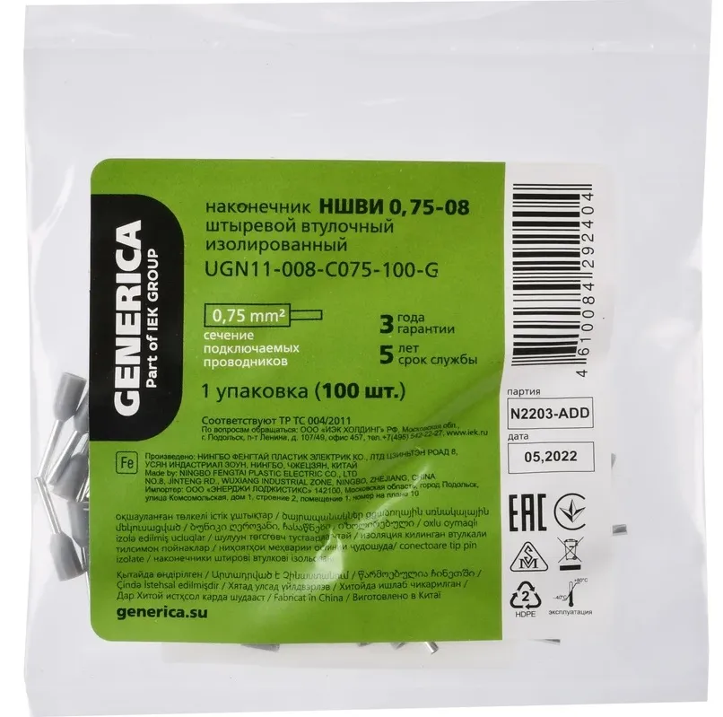 Наконечник НШВИ 0,75-08 (100шт.) (GENERICA), уп