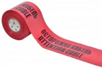 Лента сигнальная ЛСЭ-150 "Осторожно кабель" (150мм-200мкм) 100м (IEK)