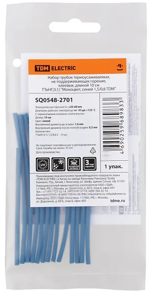 Набор трубок термоусаживаемых клеевых, длиной 10 см ТТкНГ(3:1) синий 1,5/0,6 TDM, уп