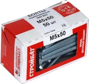 Болт М5*50 DIN933 цинк (50 шт.) (Стройбат)