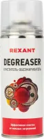 Обезжириватель Rexant DEGREASER 400 мл