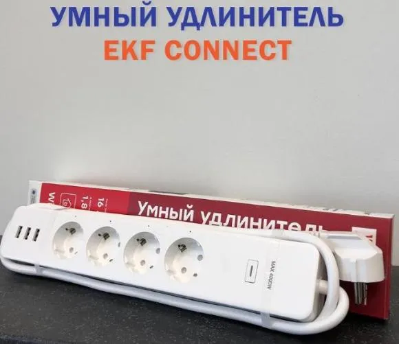 Умный удлинитель EKF Connect