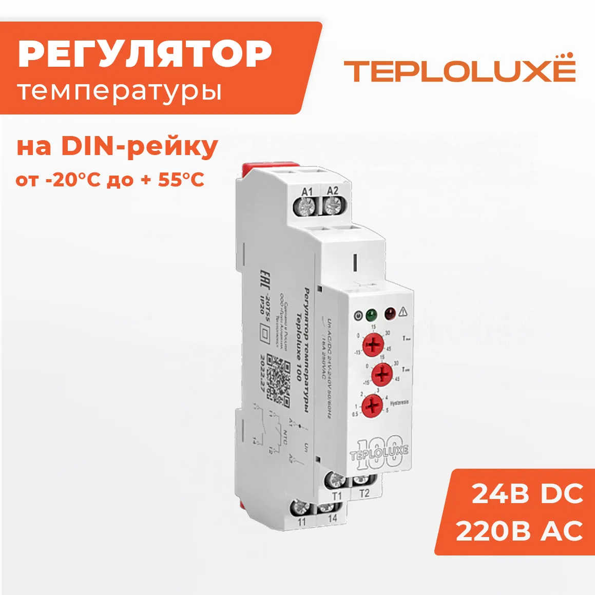 Точный контроль тепла без лишних настроек