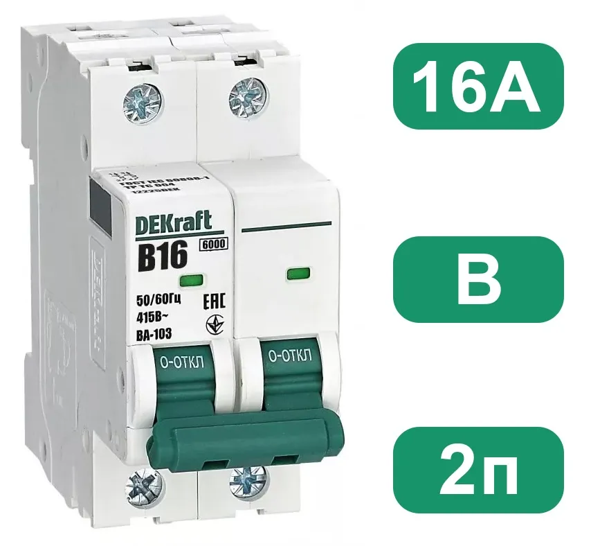 Автоматический выключатель ВА-103 B16/2 6кА Dekraft