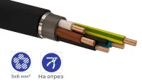 Кабель ВБШвнг(А)-LS  5*6 (ГОСТ)