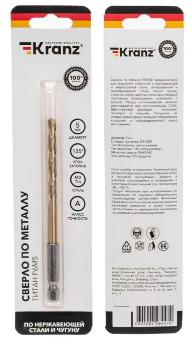 Сверло по металлу 5.0мм Р6М5 шест/хв