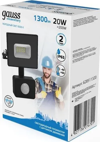 Прожектор LED 6500K  20W 1900Lm IP65 ИК-датчик черный Gauss