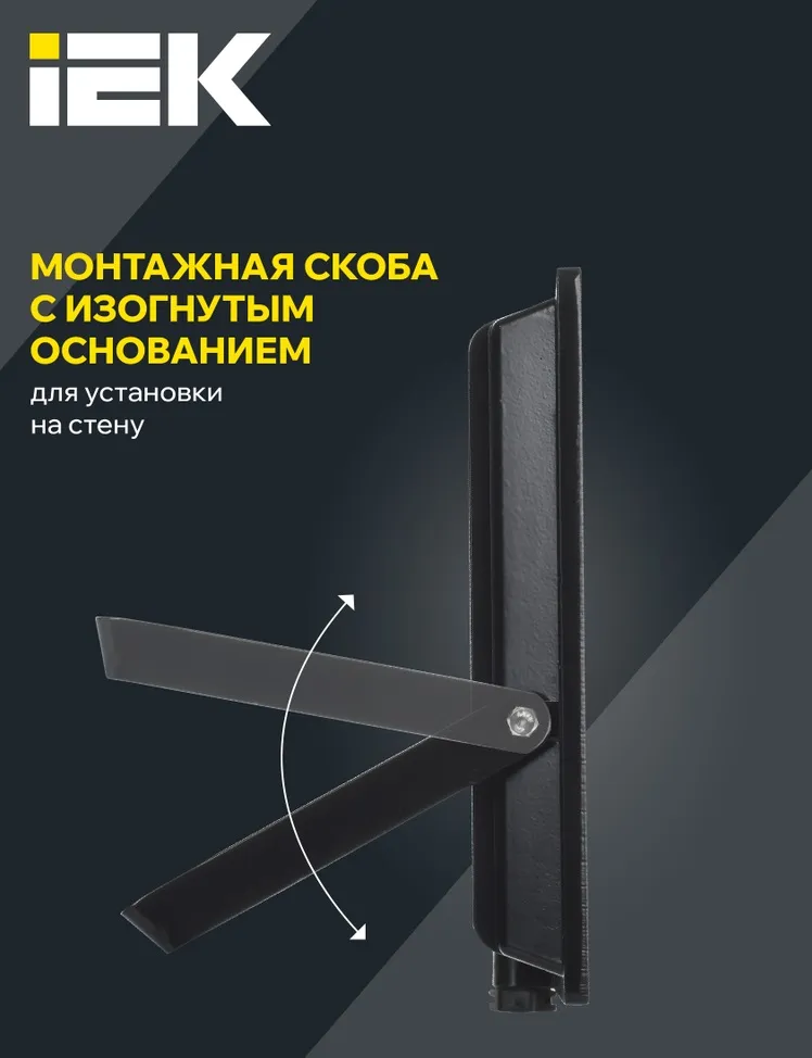 Прожектор LED СДО06 4000К 100Вт 8000Lm IP65 черный IEK