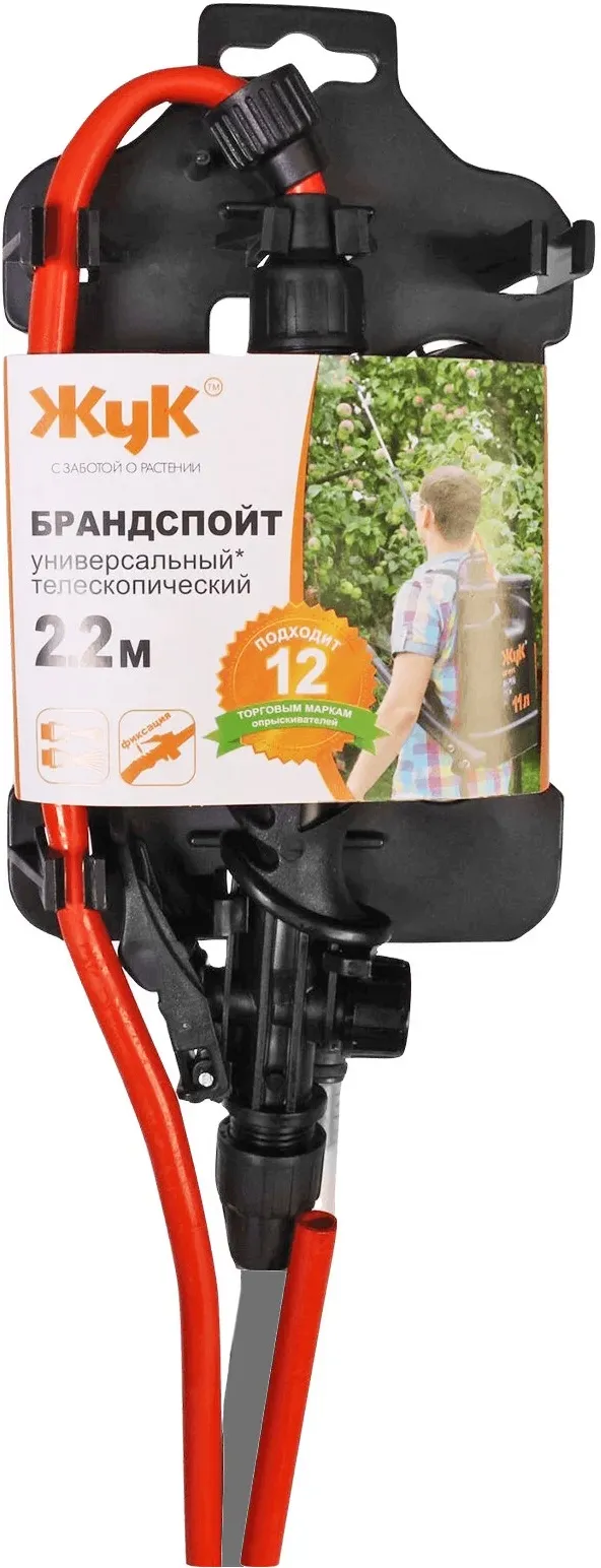 Брандспойт телескоп/алюминиевый "10 в 1" 2200мм ОП-208 XC