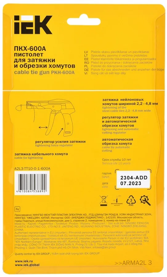 ARMA2L 3 Пистолет для затяжки и обрезки хомутов ПКХ-600A IEK