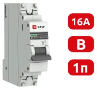Автоматический выключатель ВА 47-63 B16/1 4.5кА Proxima EKF РАСПРОДАЖА