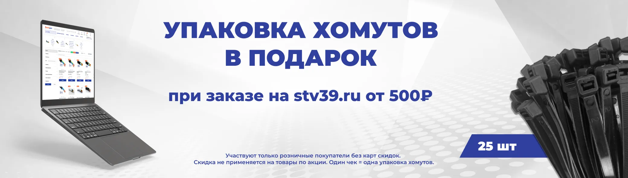 Хомуты за покупку в ИМ