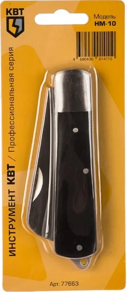 Нож монтерский НМ-10 (КВТ)