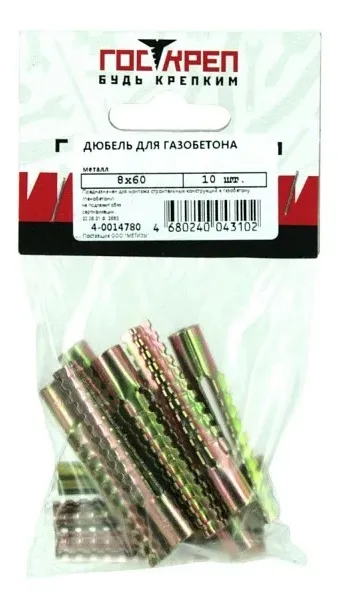 Дюбель для газобетона 8*60 металл. (10 шт.) (ГОСКРЕП), уп