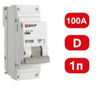 Автоматический выключатель ВА 47-100 D100/1 10кА Proxima EKF