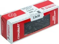 Саморез по металлу 3,5*35 (200 шт.) (Стройбат)