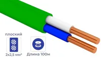 Кабель ВВГ-пнг(A)-LS 2*2,5 (ГОСТ) (плоский) (бухтами по 100м) -0,66 зелёный