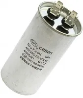 Конденсатор CBB65  50uF  450V (SAIFU)