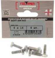 Болт М6*16 DIN933 нерж. (8 шт.) (ГОСКРЕП)