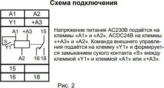 Реле времени РВО-1М ACDC24В/AC230В 8 функц., 1 перекл., 3А
