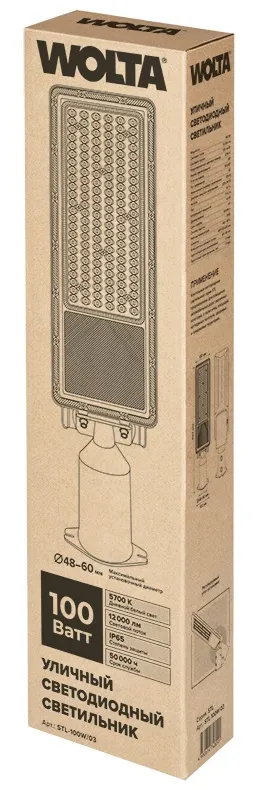 Светильник уличный 100Вт 5700К IP65 12000лм с поворотным кронштейном серый 497х69х130 WOLTA