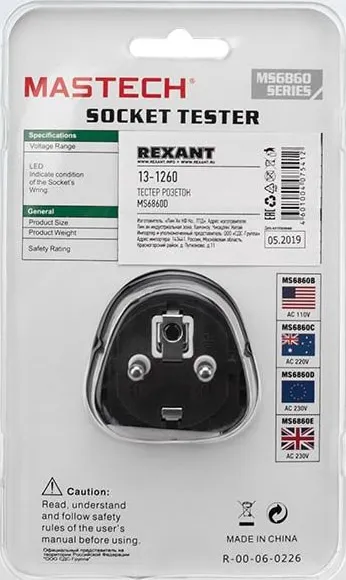 Тестер розеток MS6860D MASTECH (Rexant)