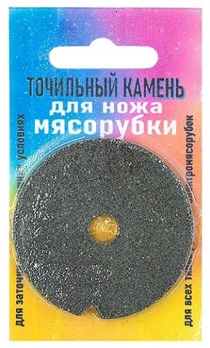 Точильный камень для мясорубок Саратов