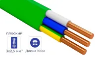 Кабель ВВГ-пнг(A)-LS 3*2,5 (ГОСТ) (плоский) (бухтами по 100м) -0,66 зелёный