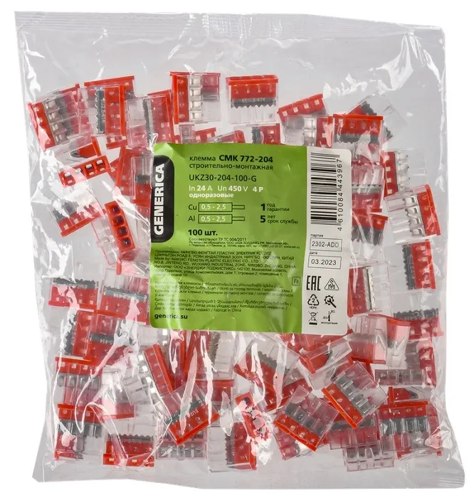 Клемма 4 отверстия 0,5-2,5 (уп. - 100 шт.) СМК 772-204 (GENERICA), уп