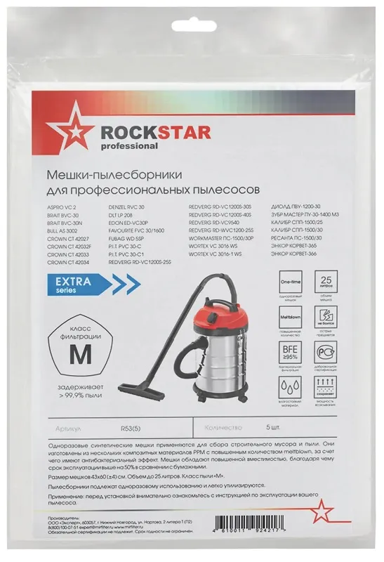 Мешки д/пылесоса МАСТЕР P.I.T., ДИОЛД, ЗУБР, КАЛИБР 5 шт., ком