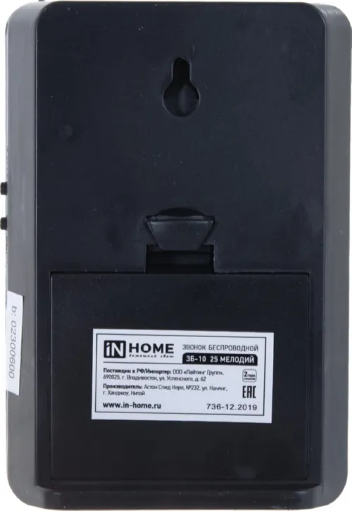 Звонок беспроводной ЗБ-10 25 мелодий с регулировкой звука, подсветкой, 150м цифровым кодированием  с