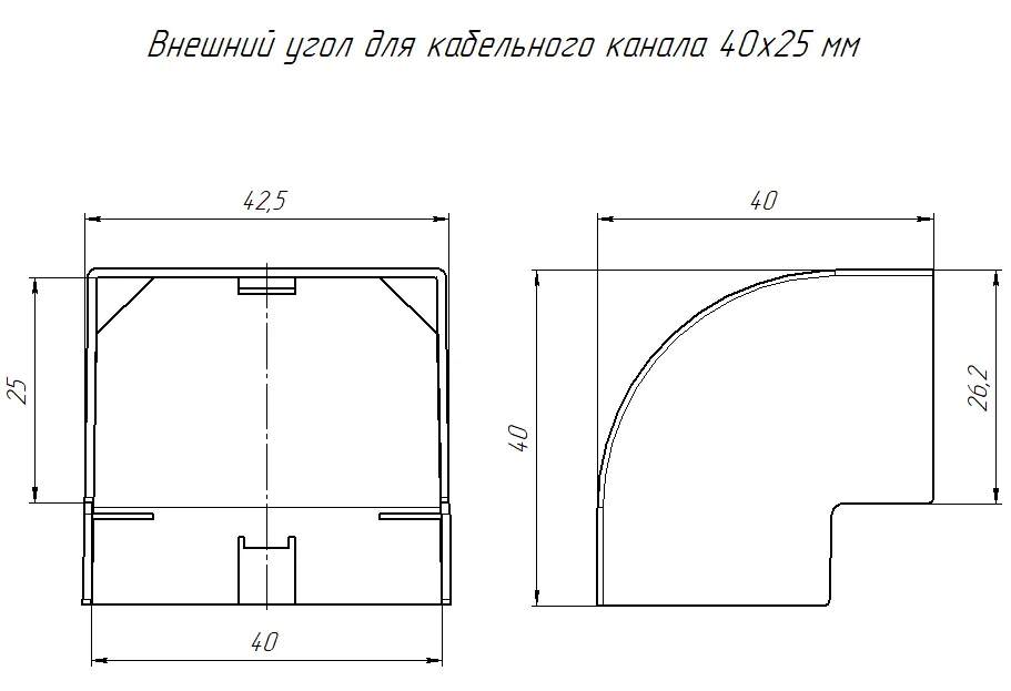 Угол внешний 40х25 мм ЧЕРНЫЙ Промрукав (4)